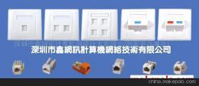 深圳市鑫網(wǎng)訊計算機網(wǎng)絡技術東莞厚街辦事處 專業(yè)提供網(wǎng)絡產(chǎn)品代理圖、產(chǎn)品圖及相關服務