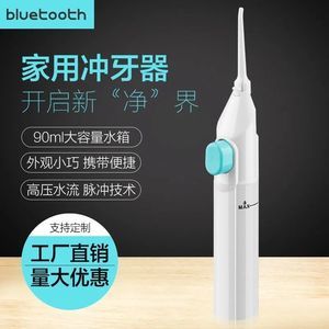 家用牙齒沖洗器 選擇沖牙器的全面指南